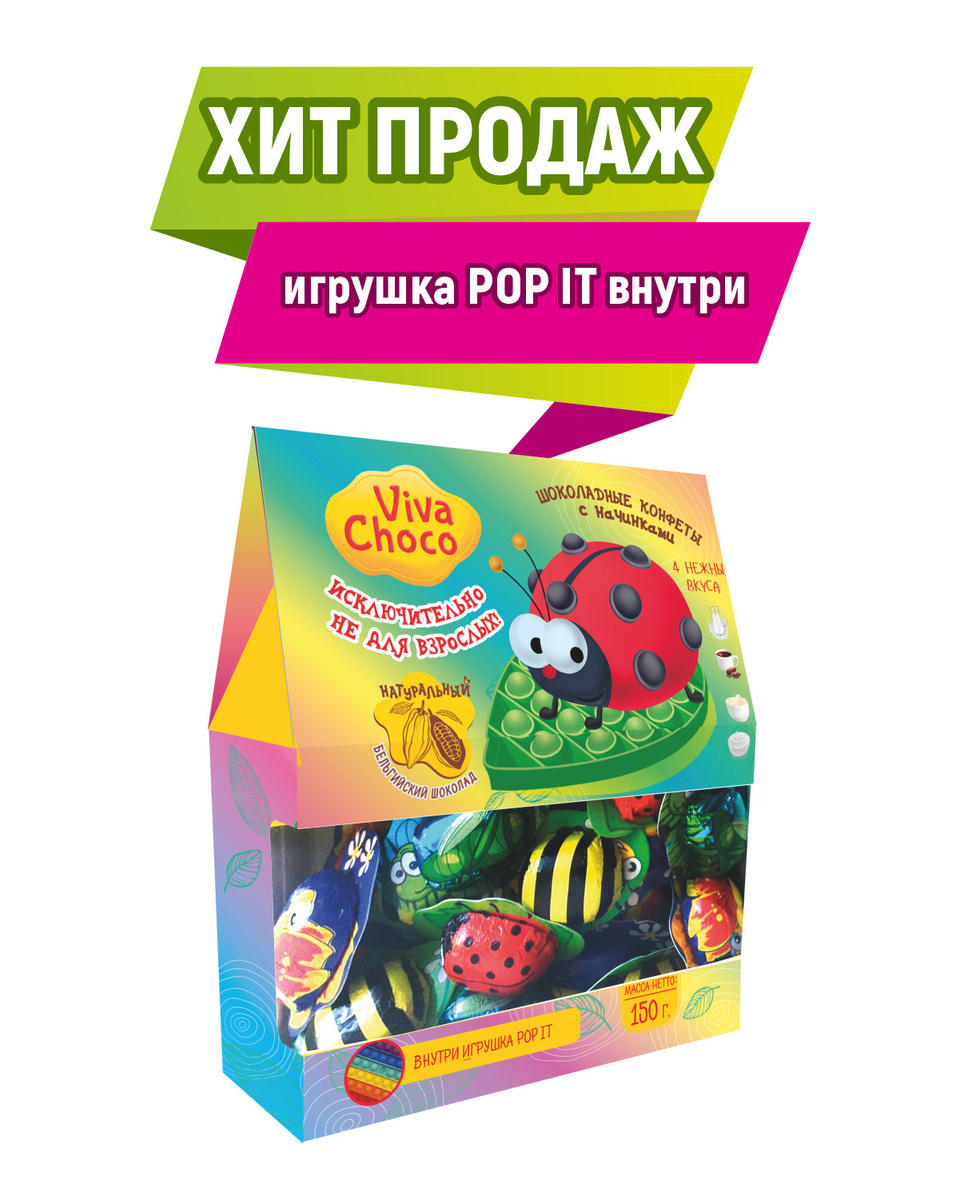 Конфеты VivaChoco Hobby 150г/8шт/Ванюшкины сладости