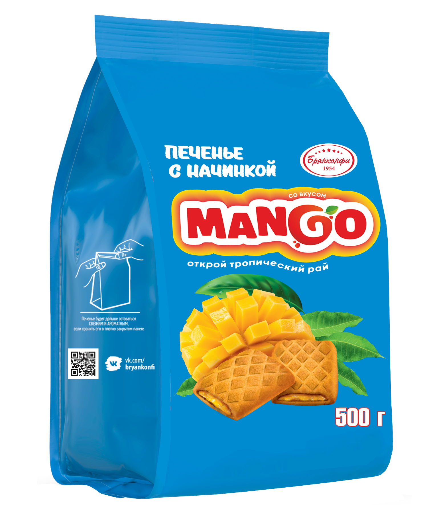 Печенье "Со вкусом Манго" сдобное 500г/Брянконфи