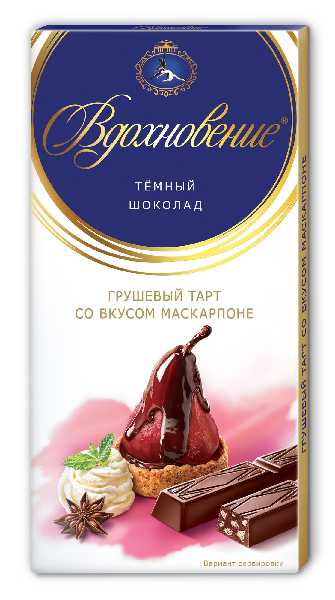 Вдохновение в темном шоколаде. Шоколад Вдохновение 100г грушевый тарт со вкусом маскарпоне. Шоколад "Бабаевский" "Вдохновение" 100г. Темный шоколад Вдохновение грушевый. Шоколад Вдохновение грушевый тарт.