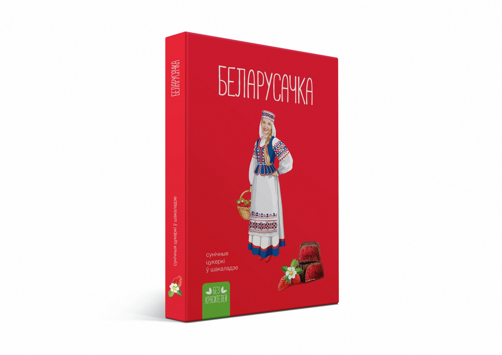 Набор конфет "Земляничные"  Белорусочка 290г/ Красный пищевик