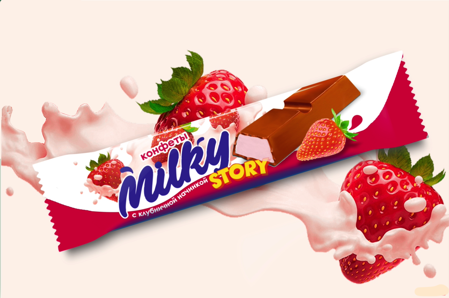 Конфеты "Milky Story" глазированные с Клубничным вкусом 1 кг/Сибирская белочка