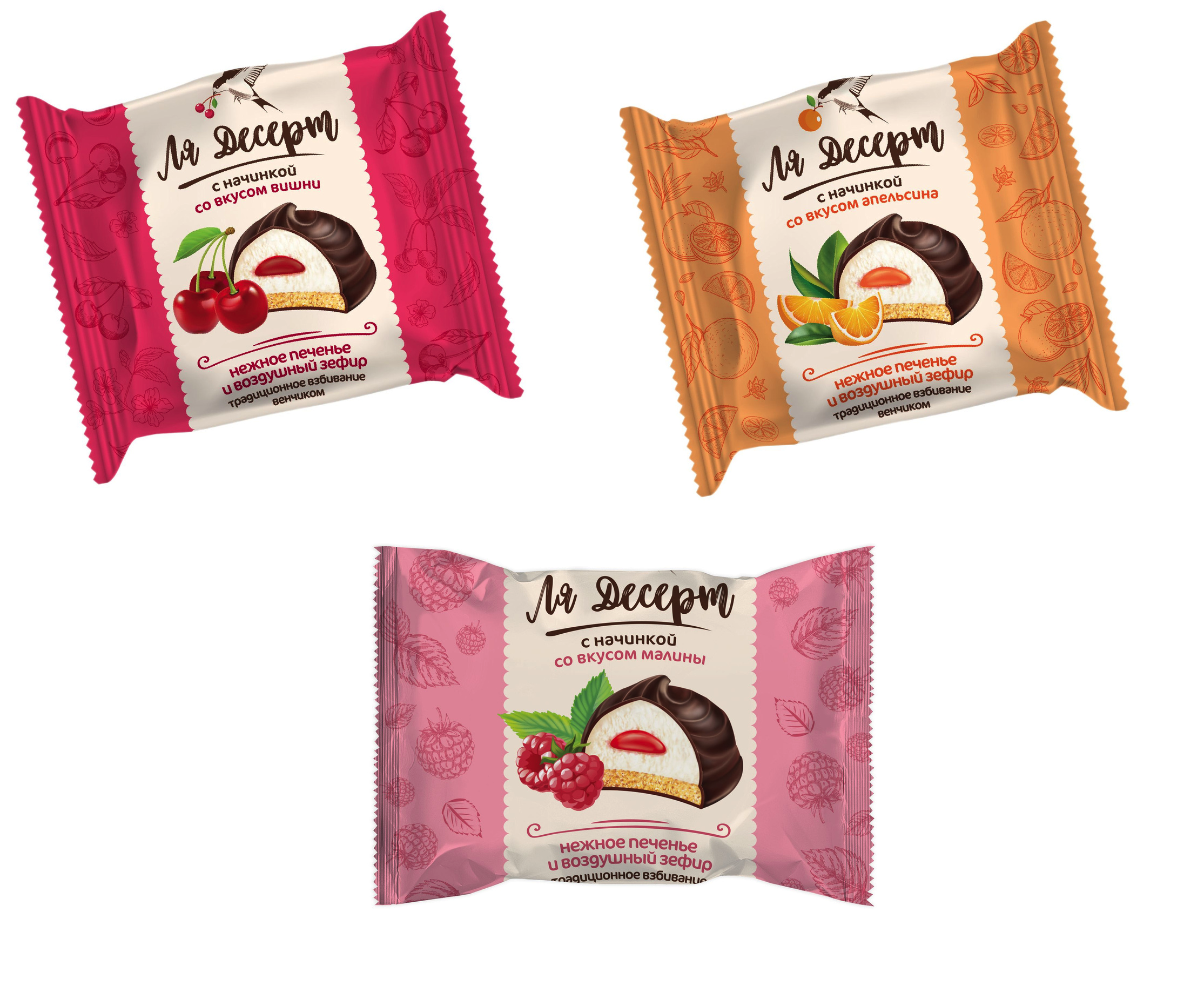 Зефир "Ля Десерт" с начинкой на печенье Микс (малина,вишня,апельсин) 2 кг/КФ Сласти