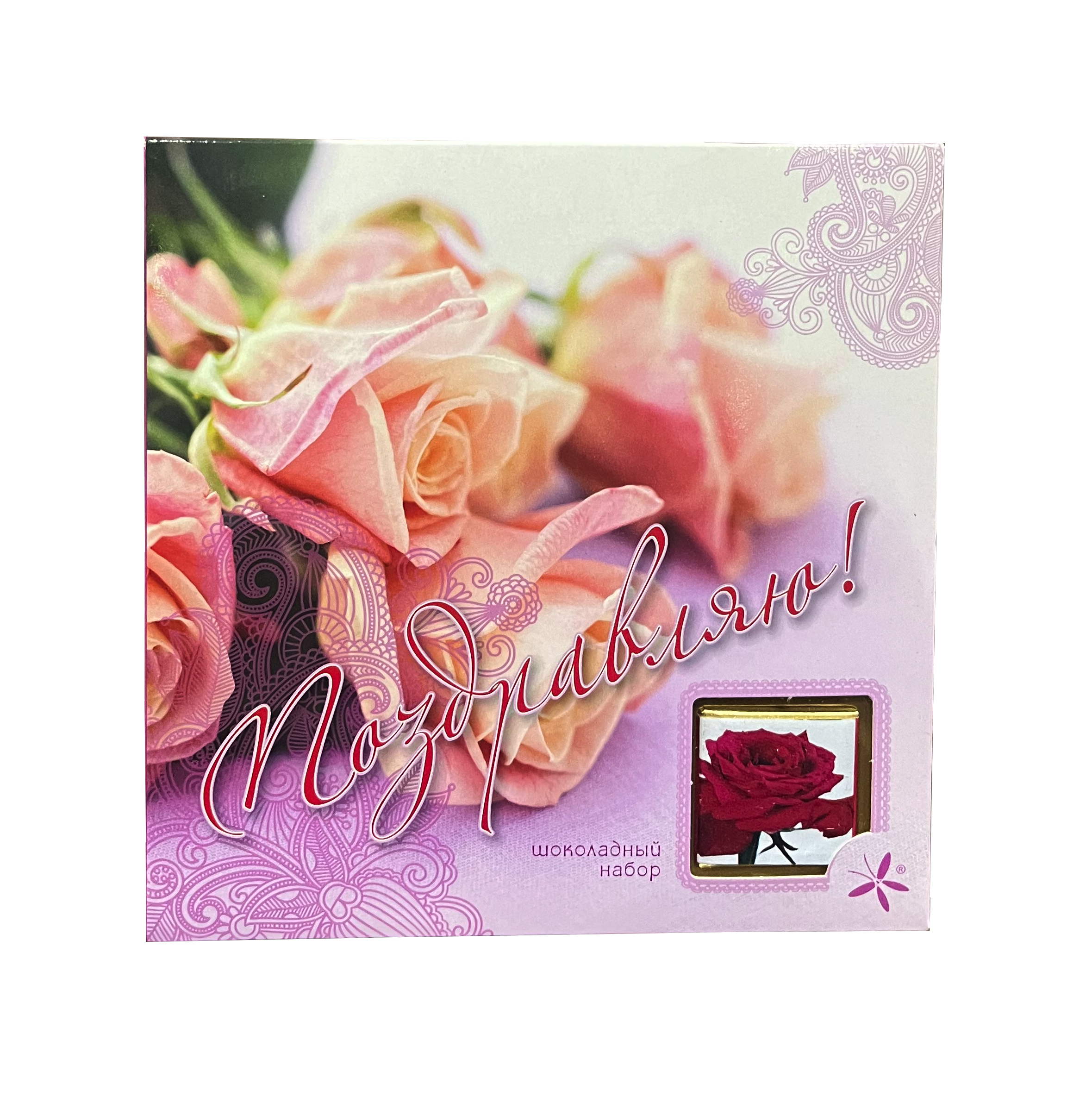 Шоколадный набор "Поздравляю" Розы 60г/Шоколадный Дом