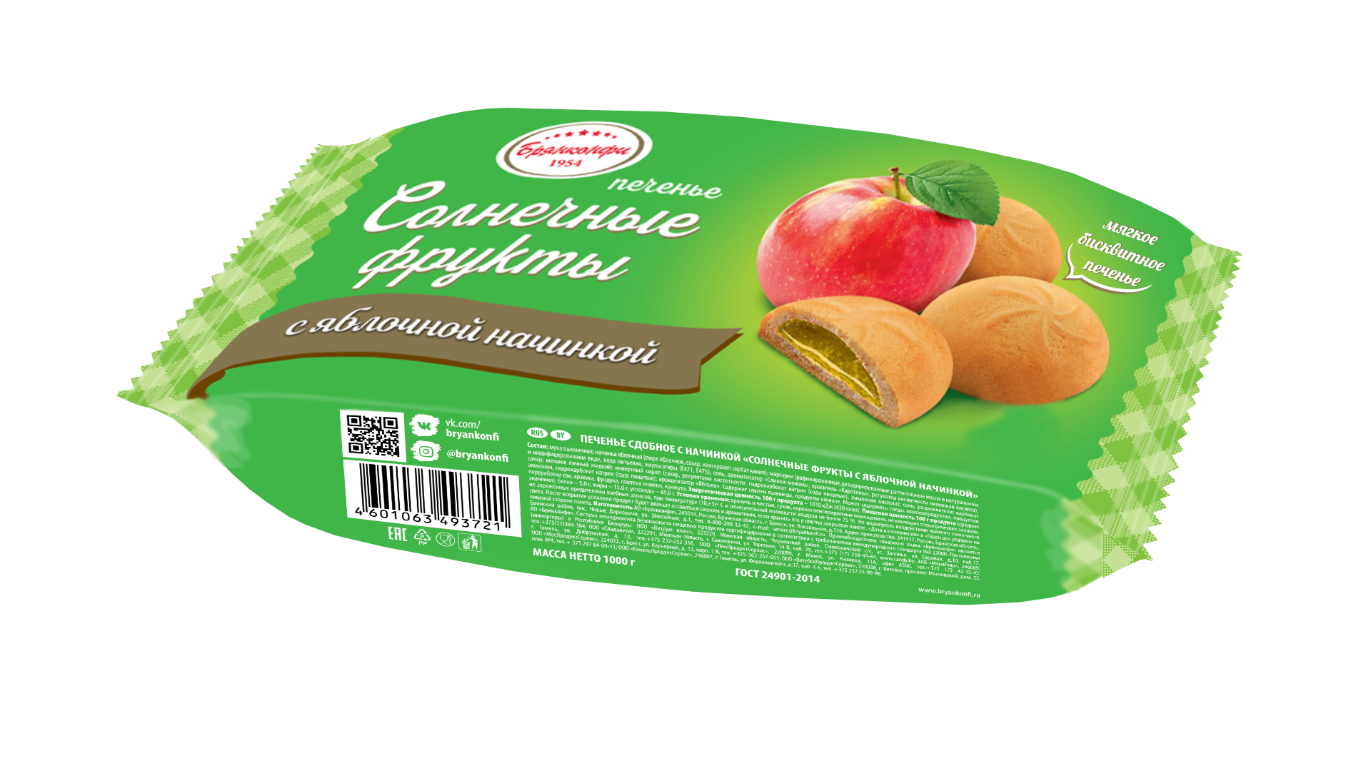 Печенье сдобное "Солнечные фрукты" с Яблочной начинкой 1 кг/Брянконфи