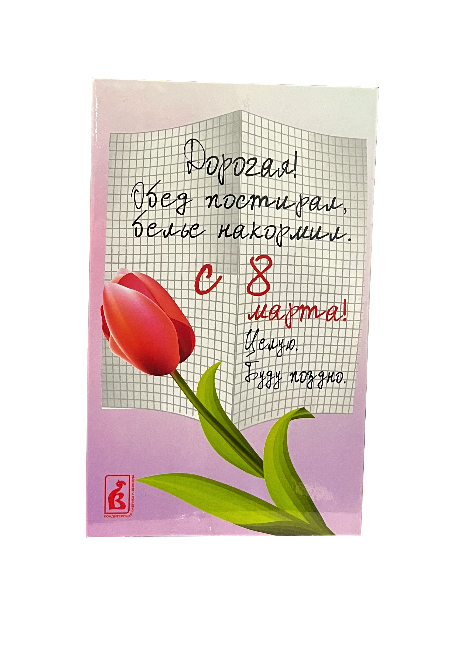 Набор конфет "Для настроения" 8 Марта-тюльпан 150г/ТД Империя