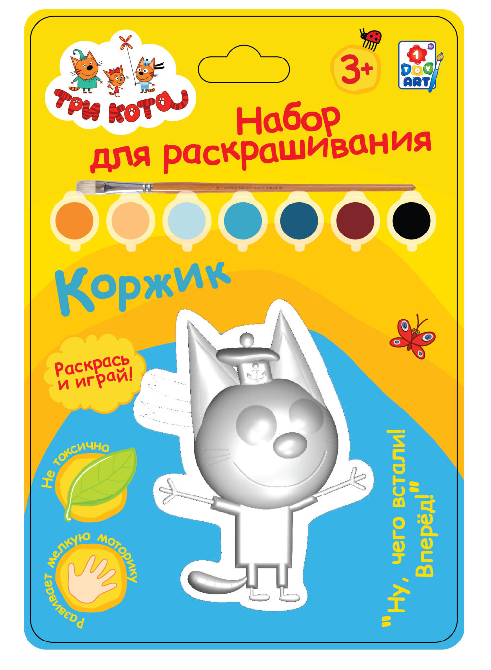 Игрушки Три Кота Купить На Озон