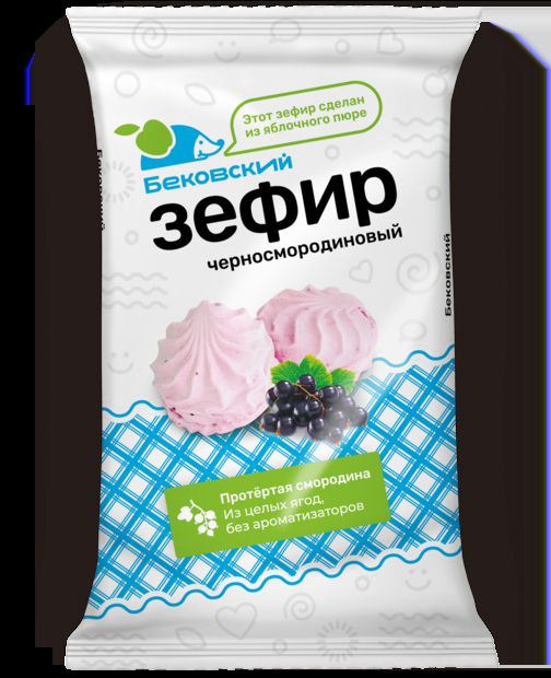 Зефир "Бековский" Черносмородиновый 250г/Бековский РПК