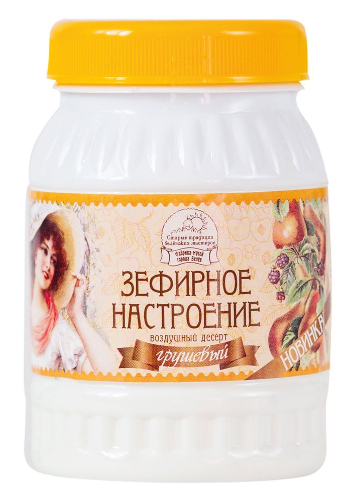 Белёвский воздушный десерт "Зефирное настроение" Грушевый 170г/Старые Традиции