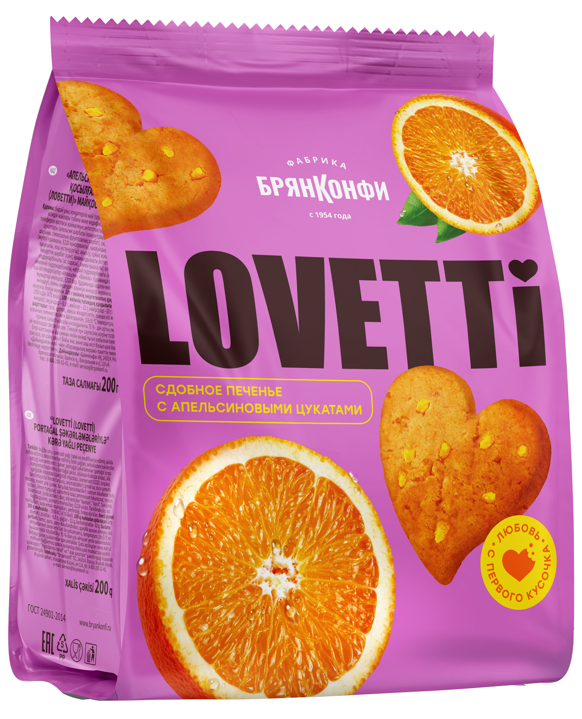 Печенье "Lovetti" с апельсиновыми цукатами 200г/Брянконфи