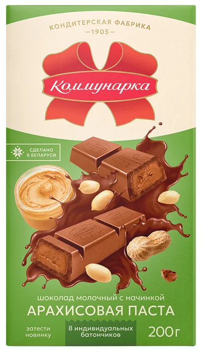 Шоколад "Коммунарка"молочный с начинкой Арахисовая паста 200г/Коммунарка
