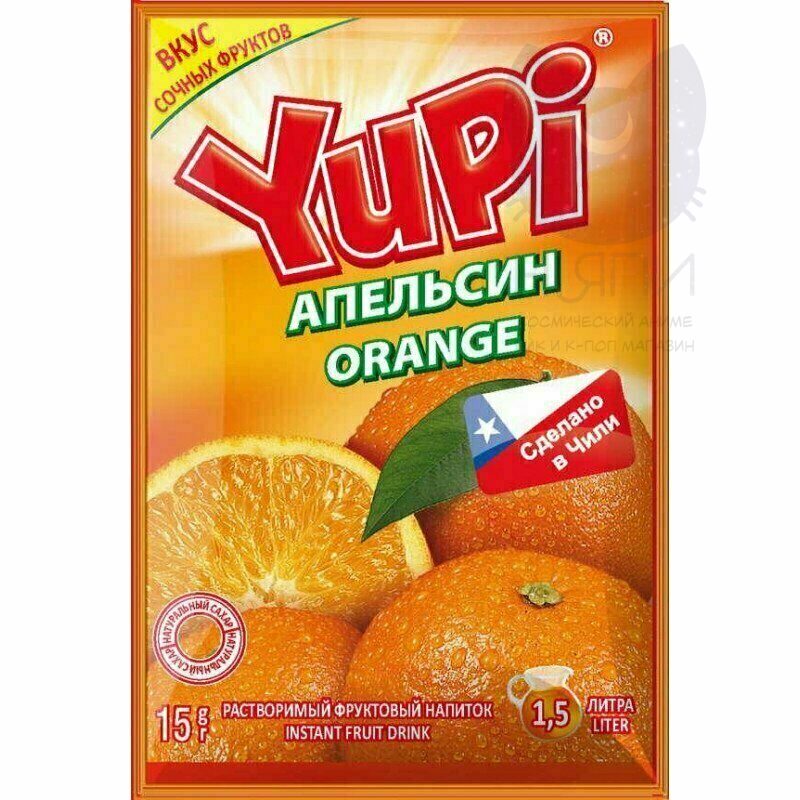 Растворимый напиток "YUPI" Апельсин 12г/24шт/Candy Club