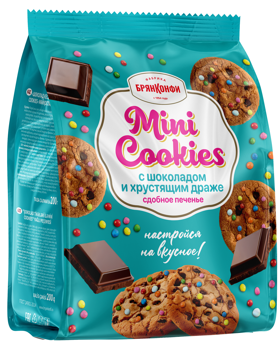 Печенье "Mini Cookies" с шоколадом и хрустящим драже 200г/Брянконфи