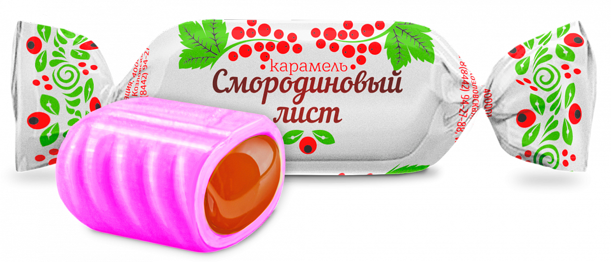 Карамель "Смородиновый лист" с фруктово-ягодной начинкой 1 кг/КОНФИЛ