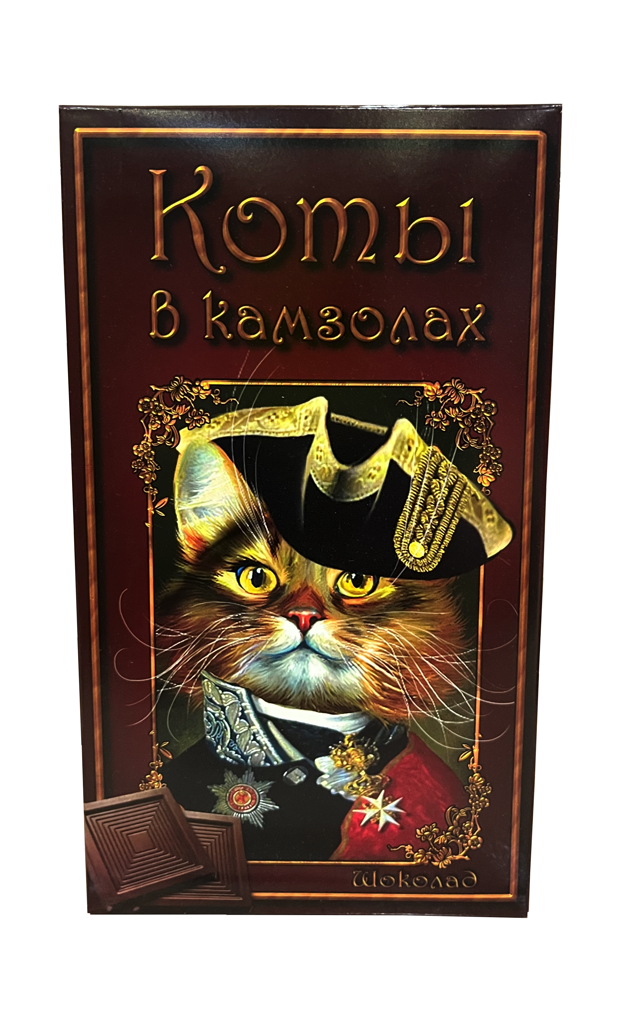 Шоколад темный "Коты в камзолах" Книжка-Раскладушка (10г*2шт) 20г/Дилан+