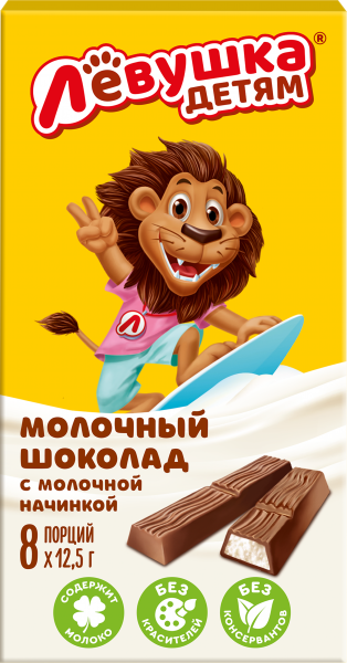 Шоколад "Левушка детям" с молочной начинкой порционный 100г/Славянка