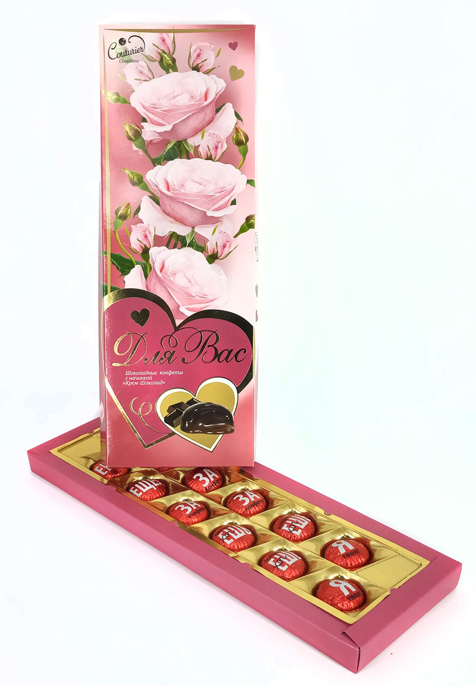Набор конфет "Для Вас" c помадно-вишневой начинкой 190г/Шоколадный Кутюрье