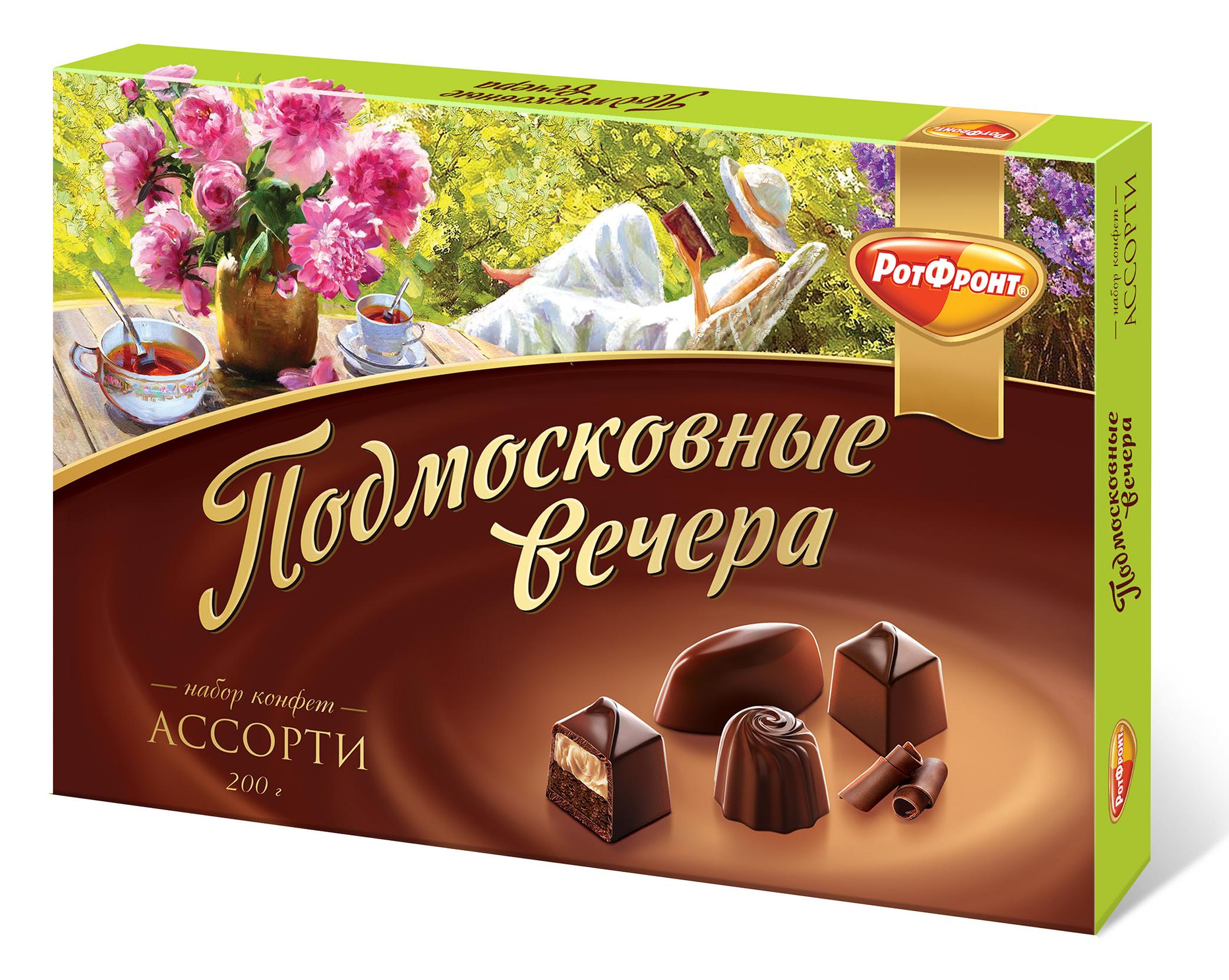 Набор конфет "Подмосковные вечера" 200 гр/Рот-Фронт
