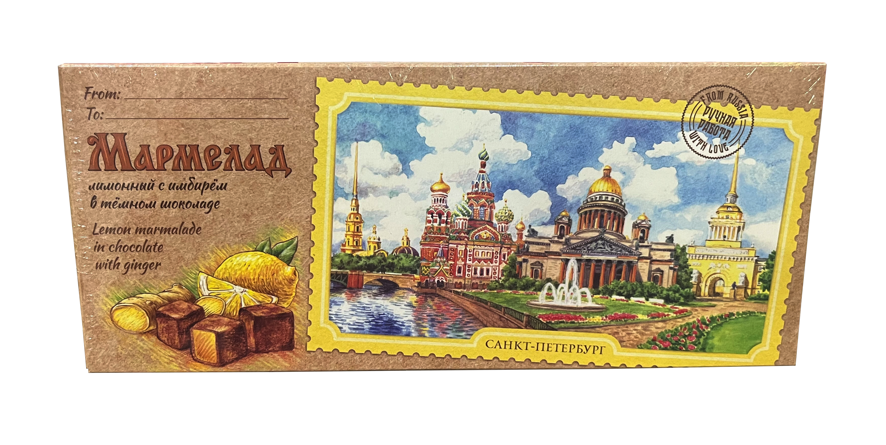 Мармелад "Санкт-Петербург" лимонный в темном шоколаде с имбирем 150г/Империал