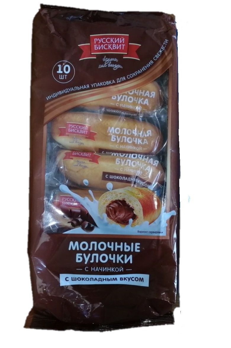 Булочки сдобные молочные с начинкой шоколадный вкус (35г*10шт) 350г/9шт/Русский бисквит)