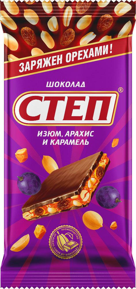 Шоколад "Степ" с изюмом, арахисом и карамелью 90г/Славянка