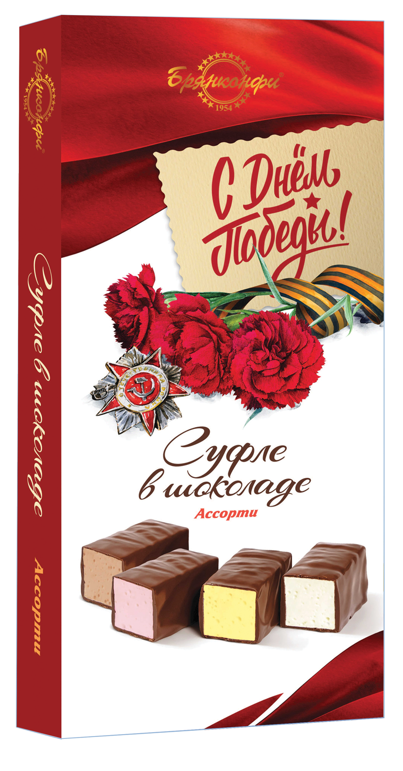 Набор конфет "Суфле в шоколаде День Победы" Ассорти 200г/Брянконфи