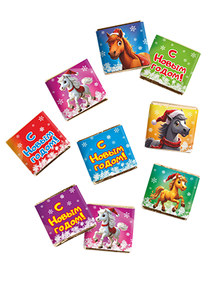 Лошадки-шоколадки 5г/90шт/Шоколадный Дом