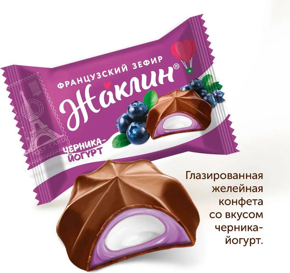 Конфеты  Жаклин французский зефир со вкусом Черника- йогурт 1000г/(Славянка)