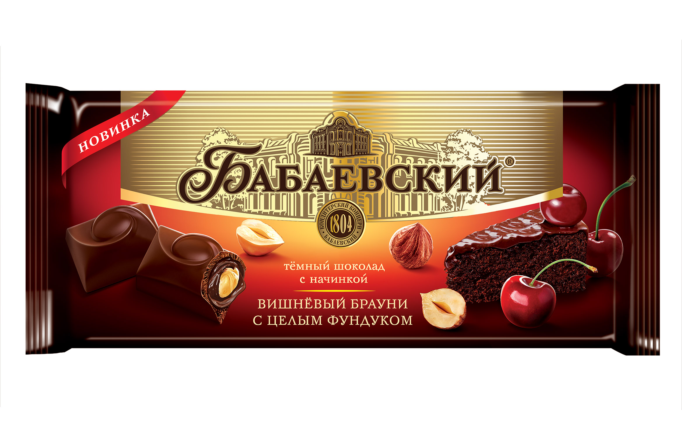 Шоколад "Бабаевский" Вишневый. брауни и цельным фундуком 165г/9шт/Бабаевский