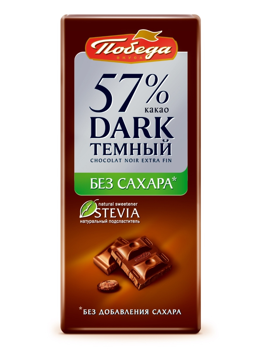 Шоколад Темный без сахара 57% какао 100г/(Победа)