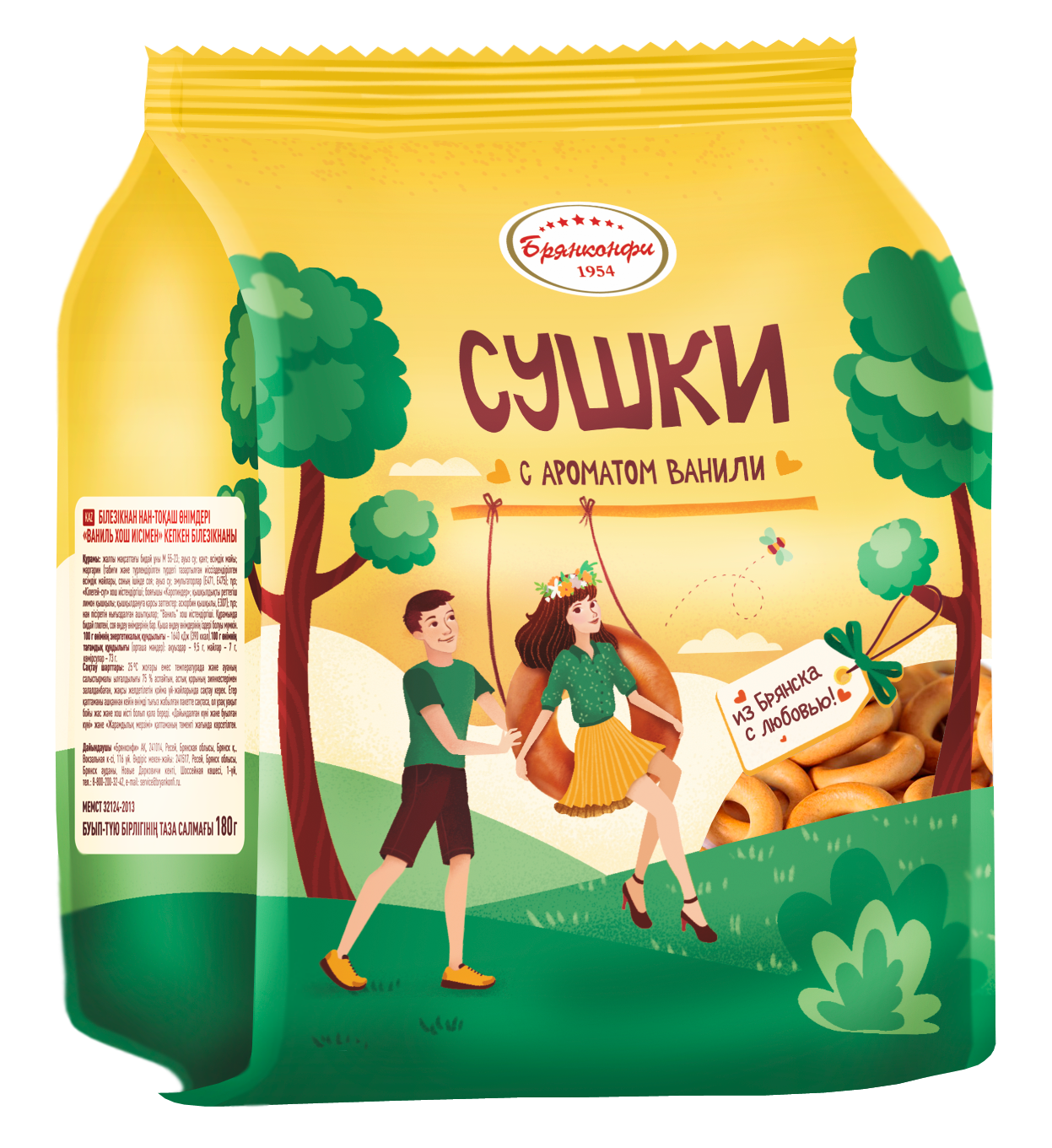 Сушки "С ароматом Ванили" 180г/Брянконфи