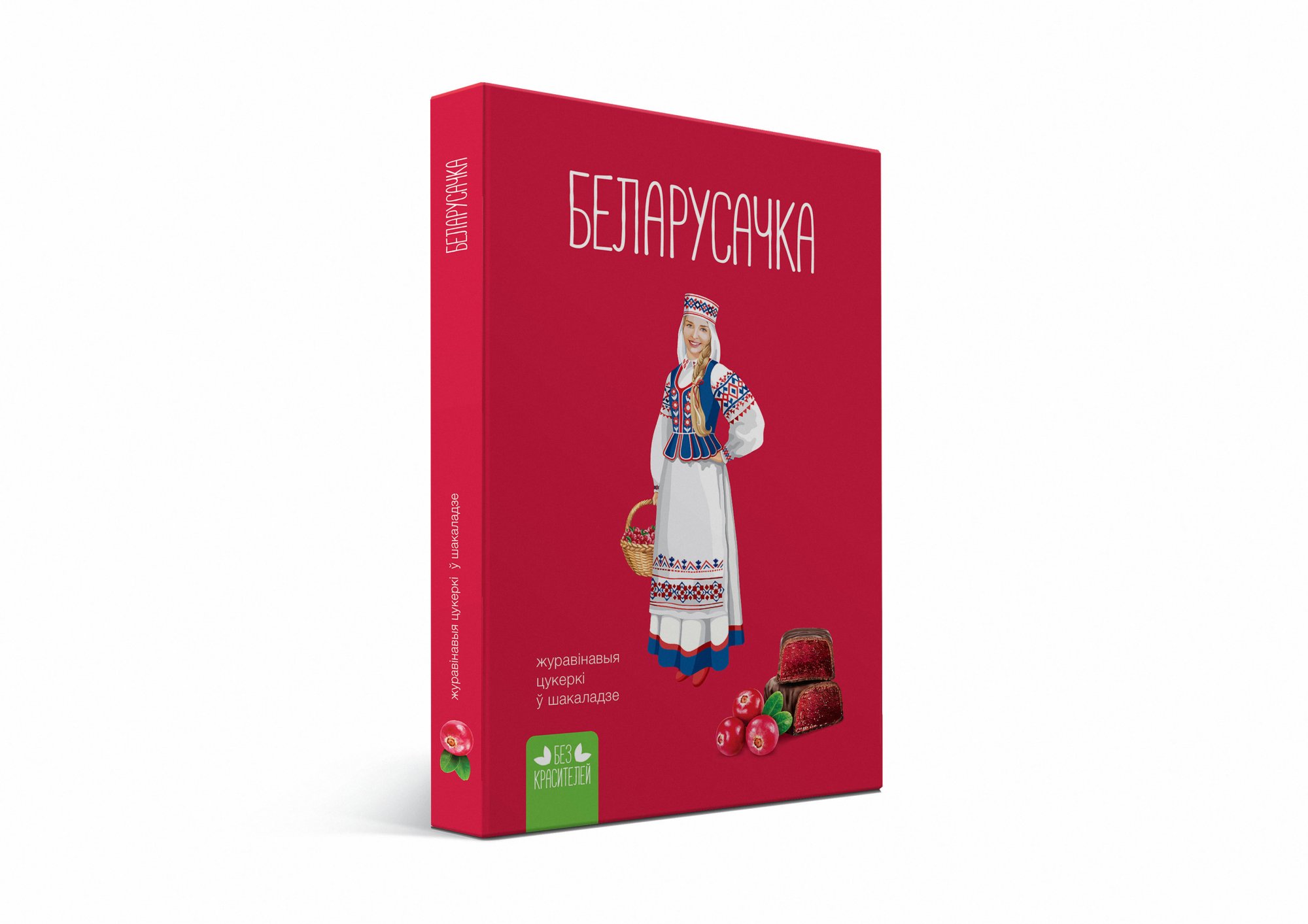 Набор конфет "Клюквенные" Белорусочка 290г/Красный Пищевик