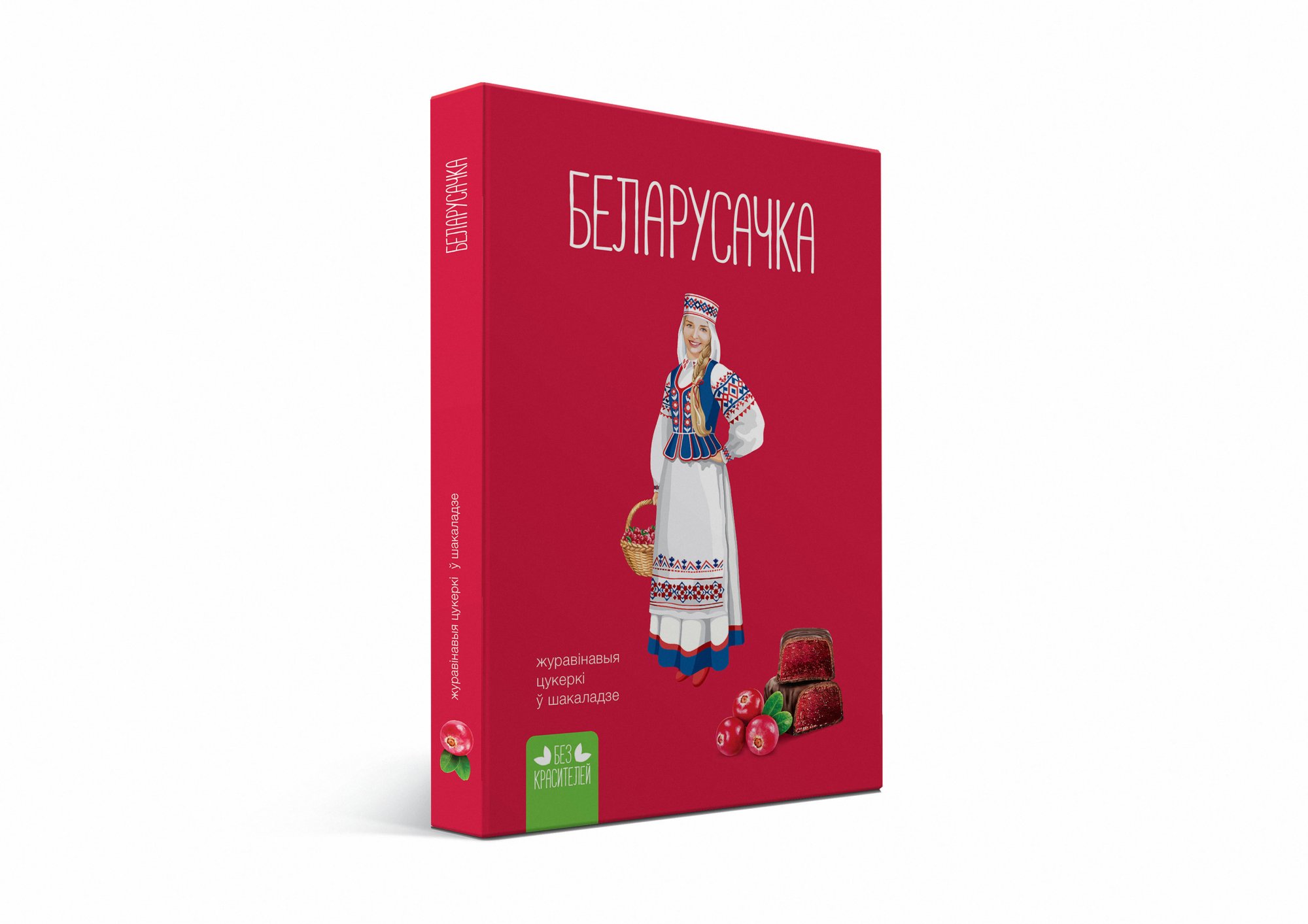 Набор конфет "Клюквенные" Белорусочка 290г/Красный Пищевик