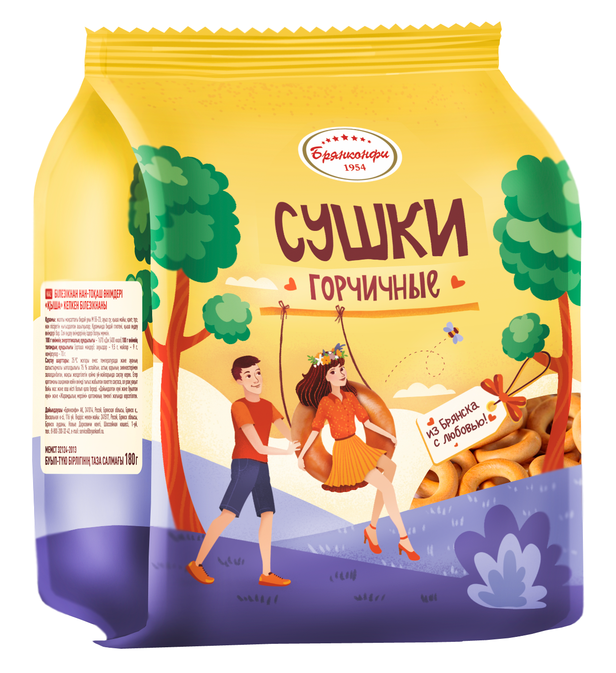 Сушки "Горчичные" 180г/Брянконфи