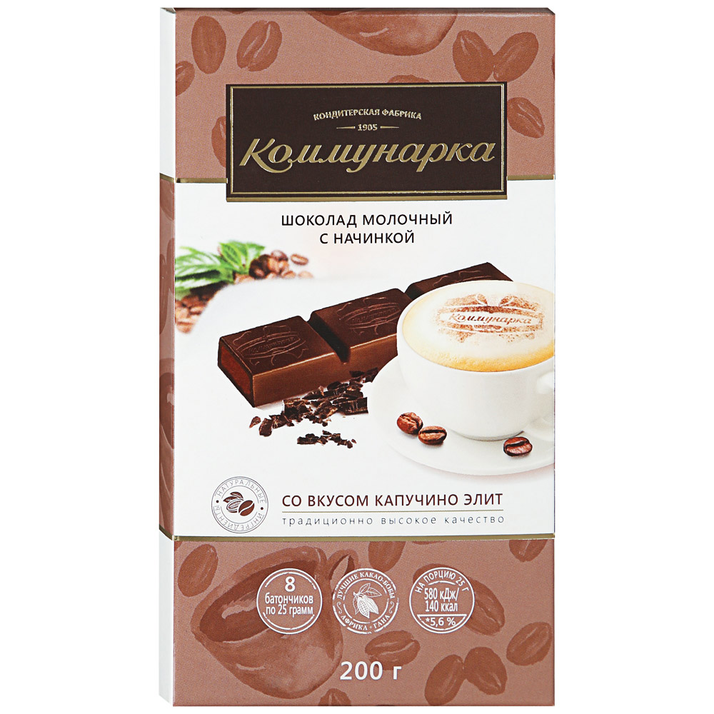 Шоколад молочный "Коммунарка" со вкусом Капучино" 200г/ Коммунарка