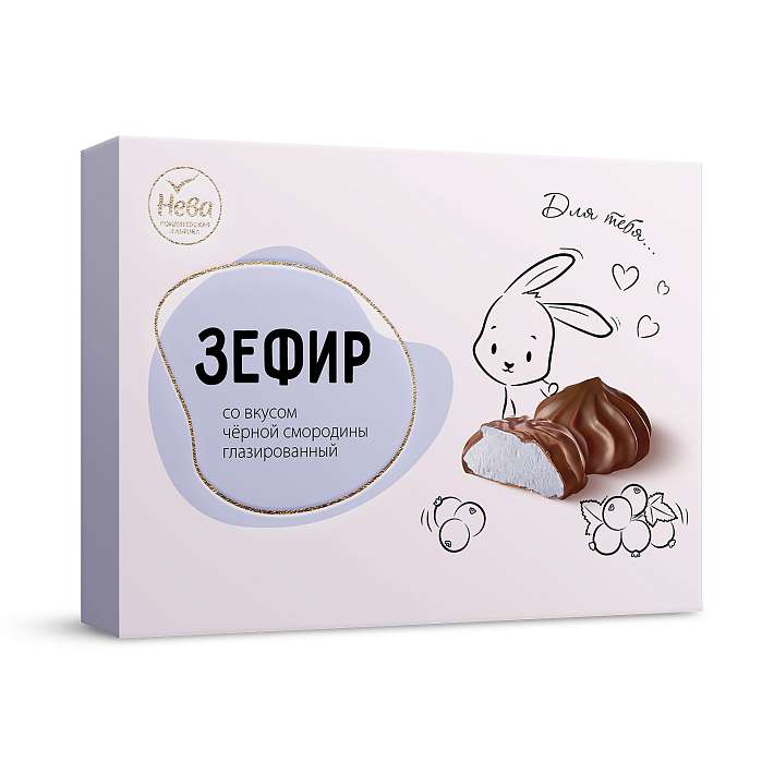 Зефир со вкусом Чёрной смородины глазированный 185г/Нева КФ