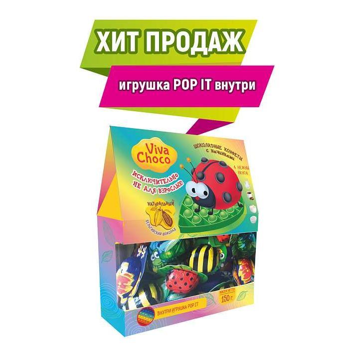 Конфеты VivaChoco Hobby 150г/8шт/Ванюшкины сладости