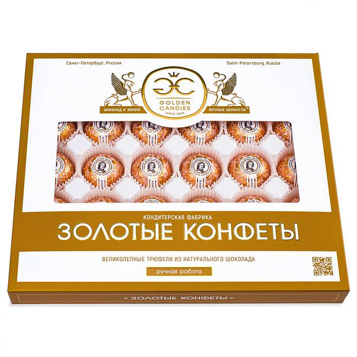 Набор конфет "Царские" Оригинальные с Золотом 450г/Golden Candies