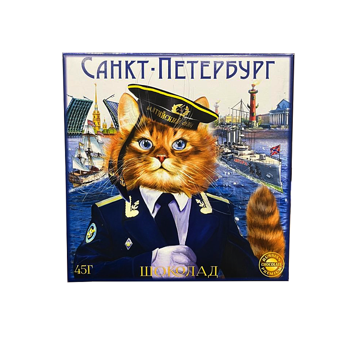 Шоколадный набор "СПБ-Кот флот" (5г*9шт) 45г/Дилан+