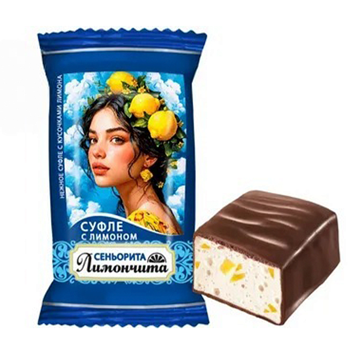 Конфеты "Сеньорита Лимончита" суфле с лимоном 2 кг/Новгородская КФ