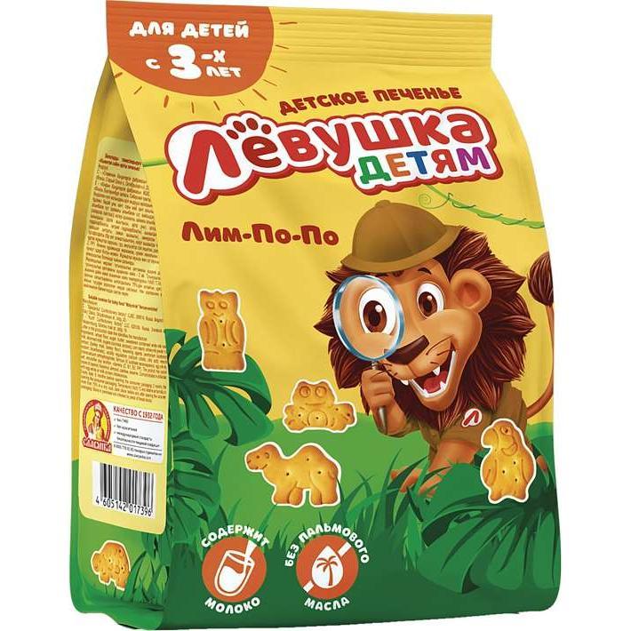 Печенье затяжное "Лим-по-по" 180г/Славянка