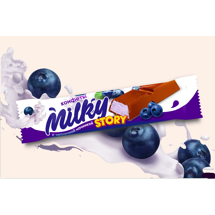 Конфеты "Milky Story" глазированные .с Черничным вкусом 1 кг/Сибирская белочка