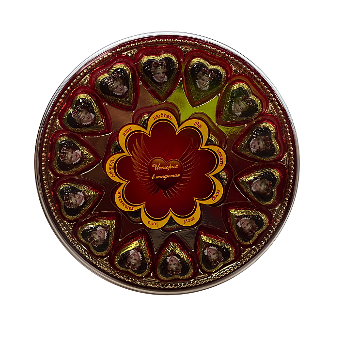 Набор конфет "История в конфетах" 190г/АтАг