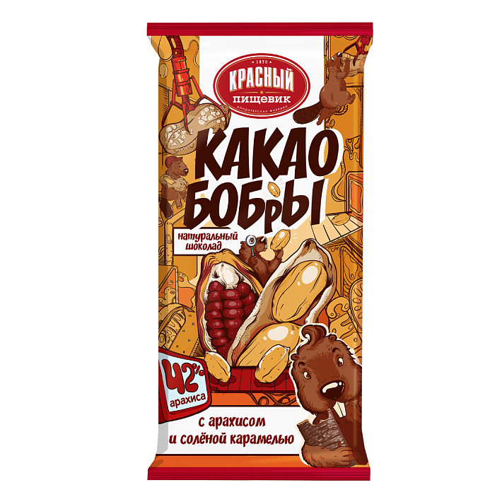 Шоколад "Какао Бобры" с арахисом и соленой карамелью 100г/Красный Пищевик