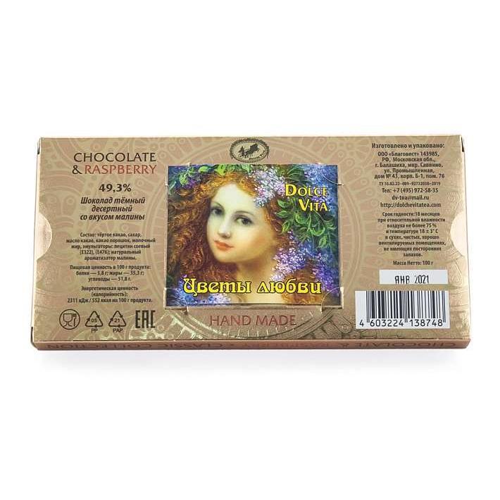 Шоколад "Цветы любви" 100г/ТД Аристократ